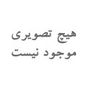 برزنتی 